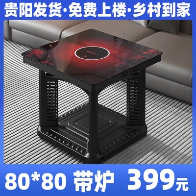 贵州取暖桌电暖桌正方形电烤桌家用多功能桌子电暖炉新款电烤火炉