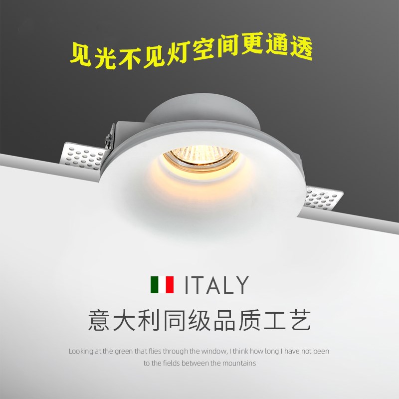 无边框预埋石膏射灯无主灯嵌入式天花吊顶客厅防眩光筒灯氛围灯