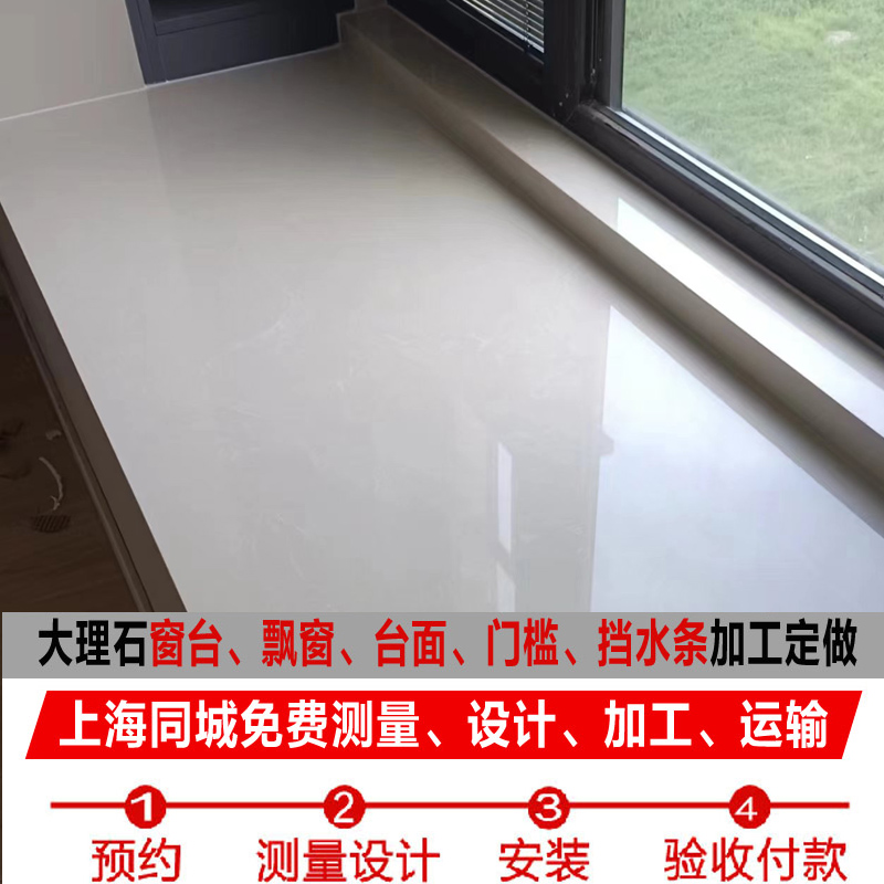 天然人造大理石台面窗台石飘窗门楼梯踏步台阶岩板定制石英石