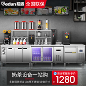 商用奶茶店设备全套不锈钢水吧台工作台饮品汉堡店冷冻操作雪克台