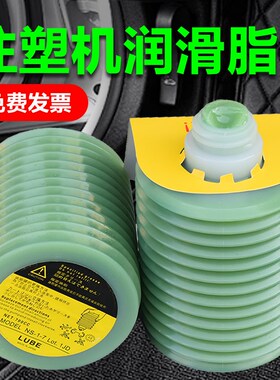 NS-1-7日精注塑机润滑油脂LUBE JS1-7 JS0-7 X100-7 FS2-7 MY2-7