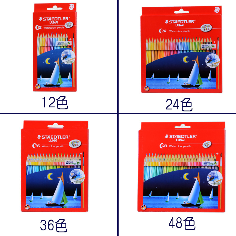 德国施德楼水溶彩铅7绘画涂画彩铅画笔彩笔专业手绘初学者3色