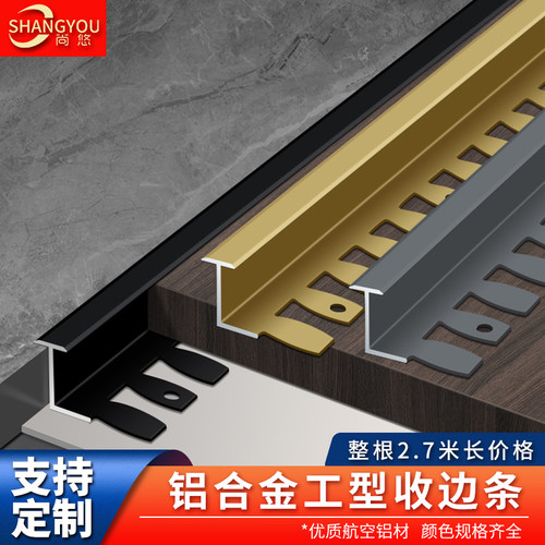 铝合金T型收边条木地板压边条过门石金属窄面压条地砖收口门槛条