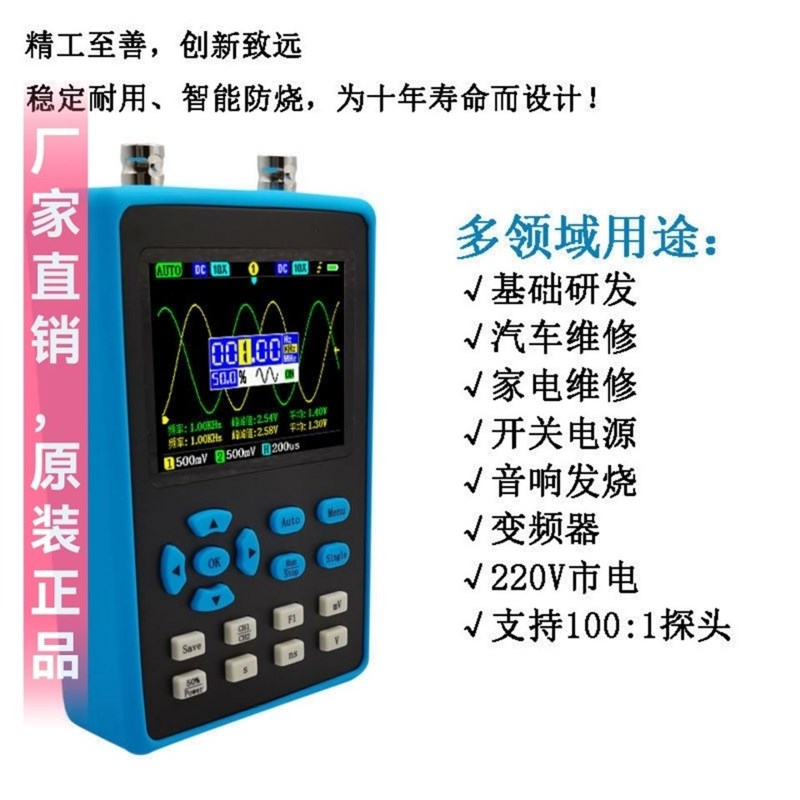 数字示波器万用表信号发生器二合一双通道小型便携式汽车维修自动