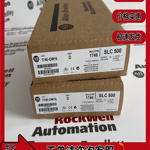 16通道继电器输出模块 1746 500 SLC 1746OW16 OW16