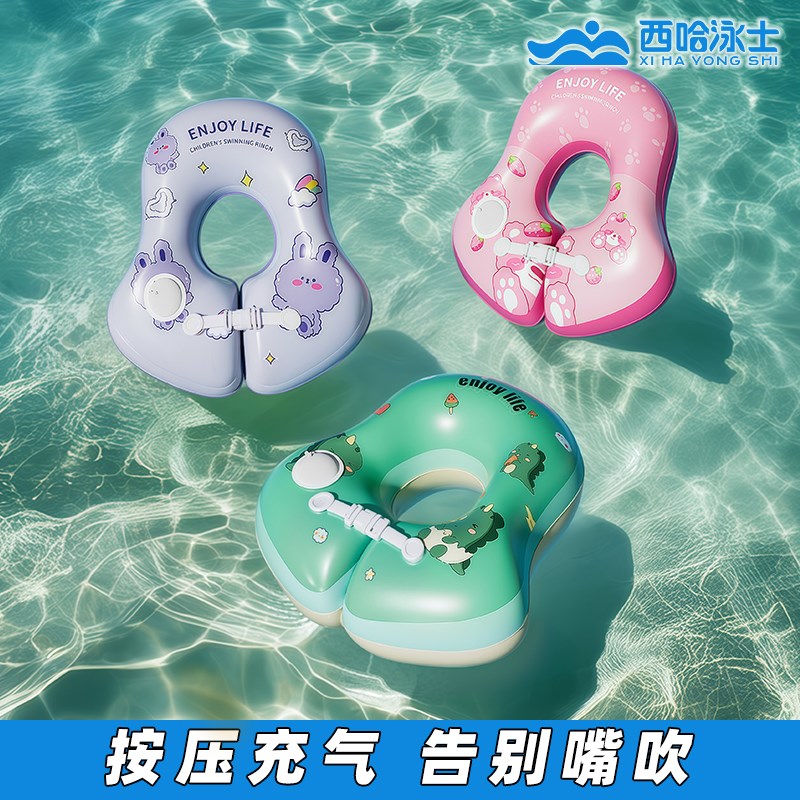 儿童腋下圈防侧翻加厚男女童新生宝宝游泳辅助手臂救生圈游泳装备