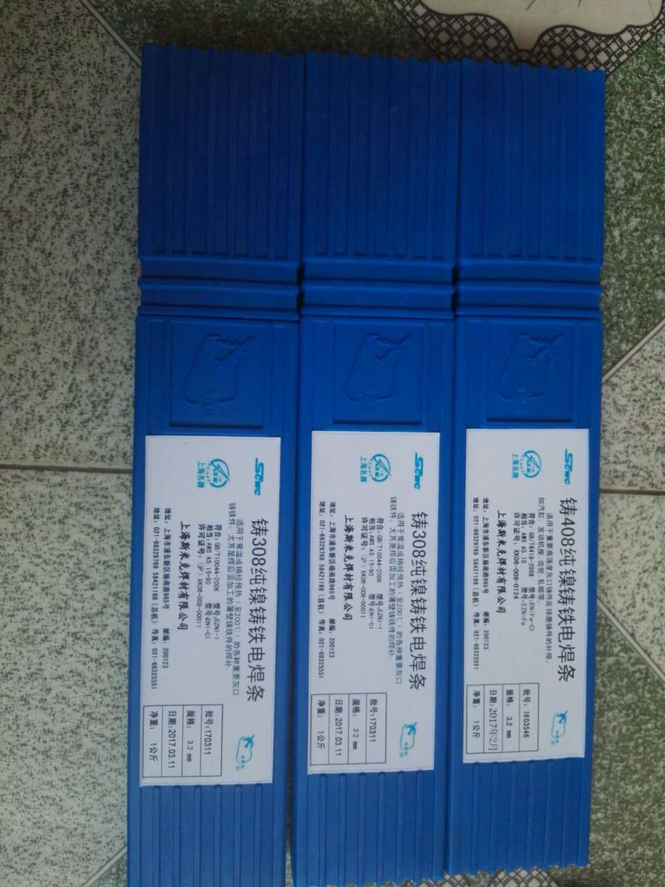 Z208铸铁焊条 Z308铸铁焊条  铸铁焊条 208生铁焊条/3.2/.0