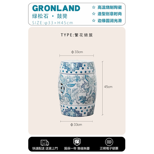 中式陶瓷凳宿古典圆茶凳青花鼓凳