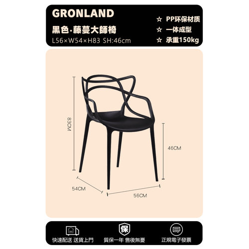 北欧创意设计师藤蔓椅塑料餐椅