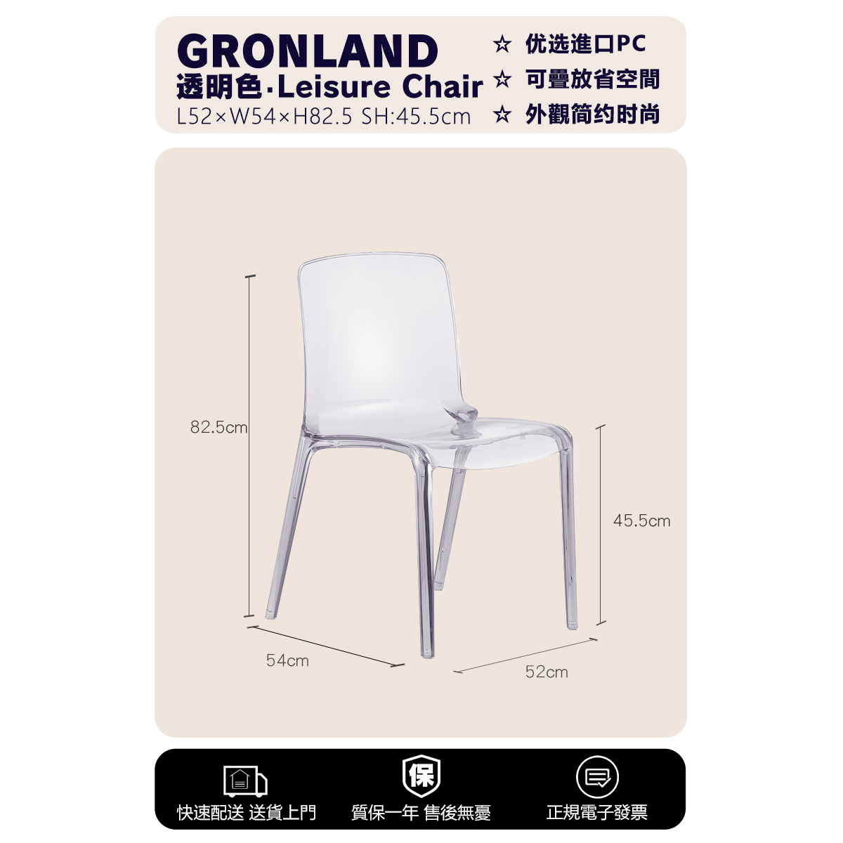 港隆现代简约PC户外婚礼家用透明餐椅个性创意咖啡餐厅洽谈会客椅