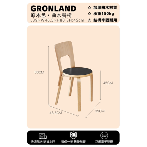 港隆北欧复古奶茶店创意实木餐椅