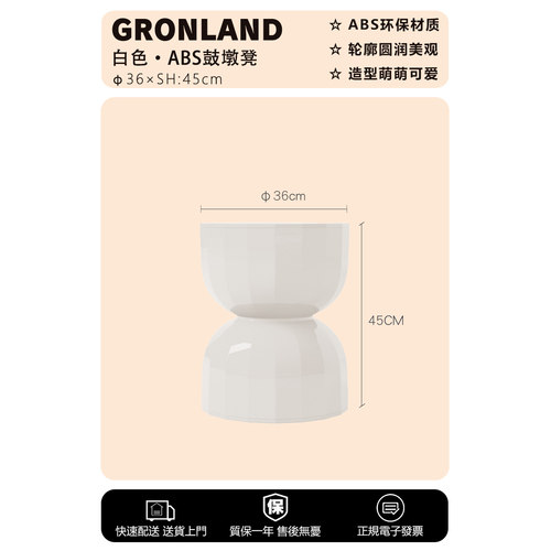 现代时尚创意鼓墩边几角几矮凳
