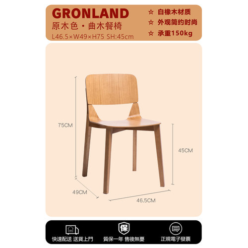 白橡木北欧铠甲造型餐椅现代时尚