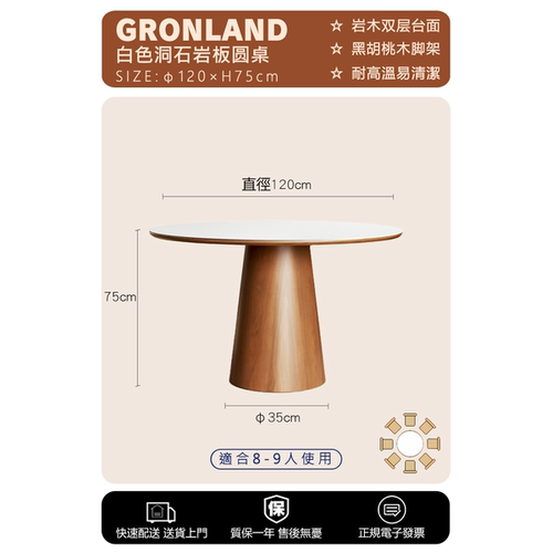 北欧简约米色圆桌岩板实木餐桌