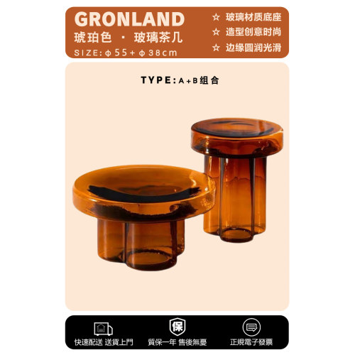 港隆北欧设计师玻璃金属圆茶几