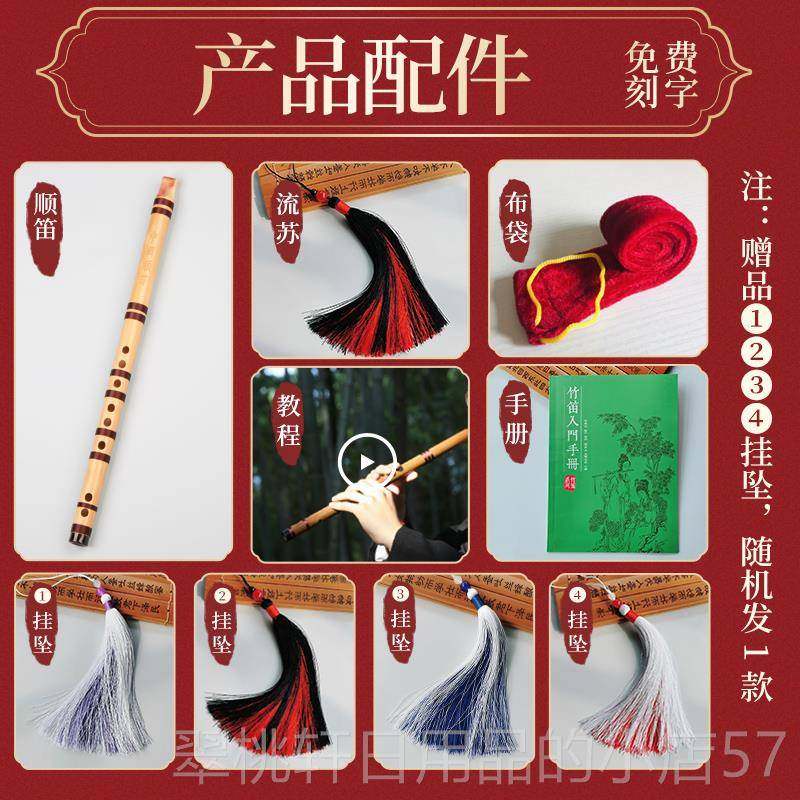 正品中学生竖笛6孔FG调膜初学学零基础入无小门乐器中教国顺笛直