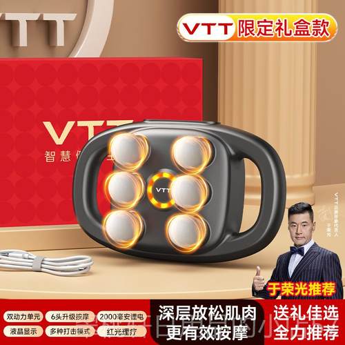 正品VTT筋膜枪肌按摩器8多16头男肉士专用女生电动头功能放松仪颈