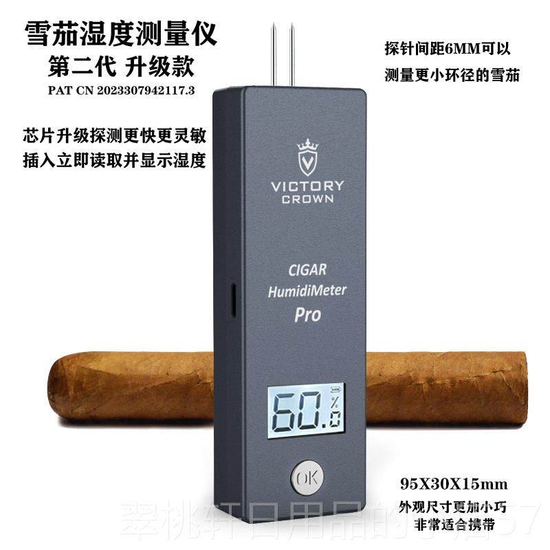 正品雪茄湿度测量仪雪茄湿度计探器检测湿度雪茄内部湿具湿工度表