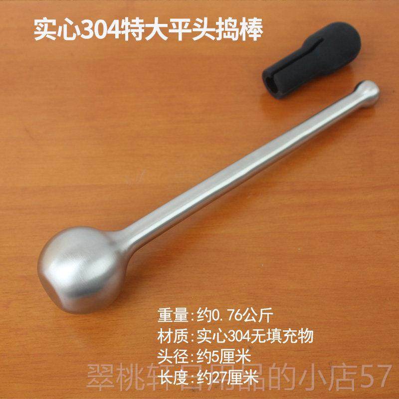 正品神0捣实心34不锈钢捣棒无填充捣药杵配捣对罐研钵棒窝碾碎碎