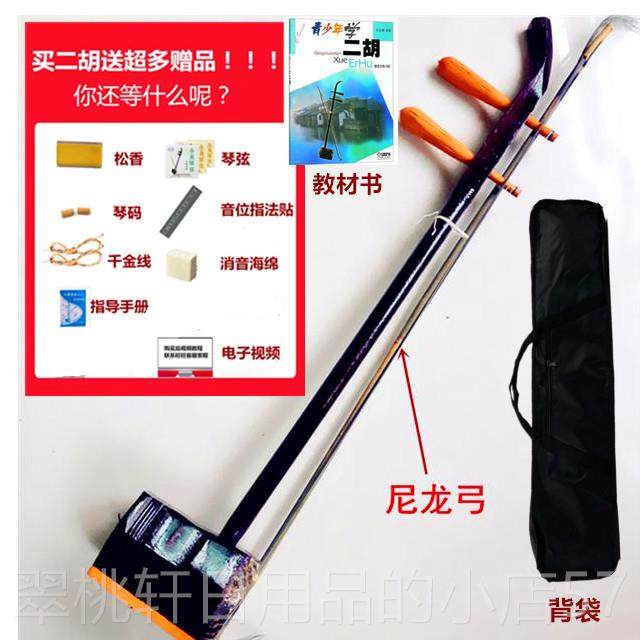 正品二门胡送二指法贴 彷红木六角胡琴儿童成人初学入民族送乐器
