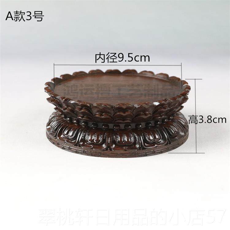 正品观莲花像底座佛台菩萨实木圆形佛座红音木盆景茶壶玉石摆件底