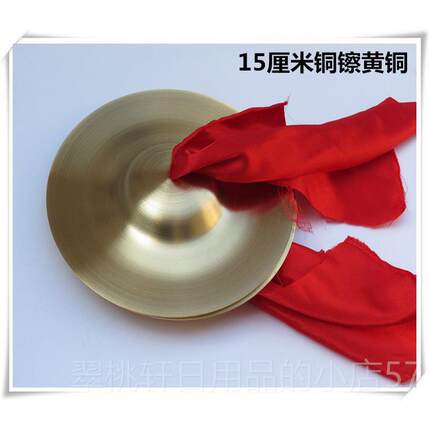 正品铜包邮/奥尔夫小镲 8亮釵 打击乐器小1钹 三句半乐器3/15/1CM