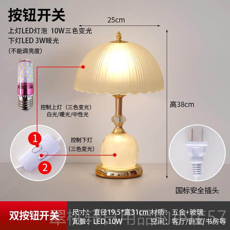 正品欧式轻奢现创意感油风代水晶玻璃调光温台馨奶复古婚庆卧室床