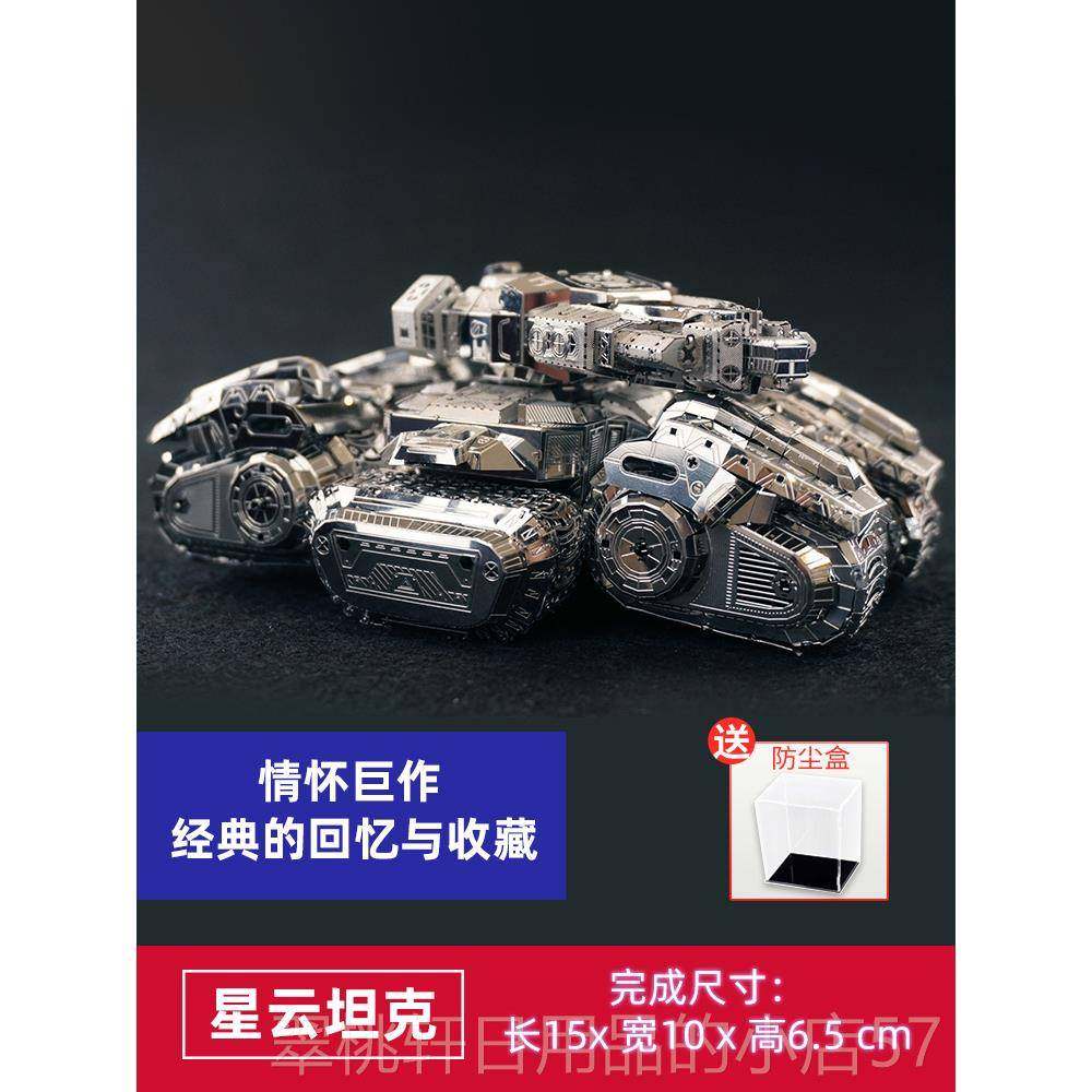 正品M度U艺模 人族坦克 3d具属拼图手工高难拼装模型玩成人d金iy