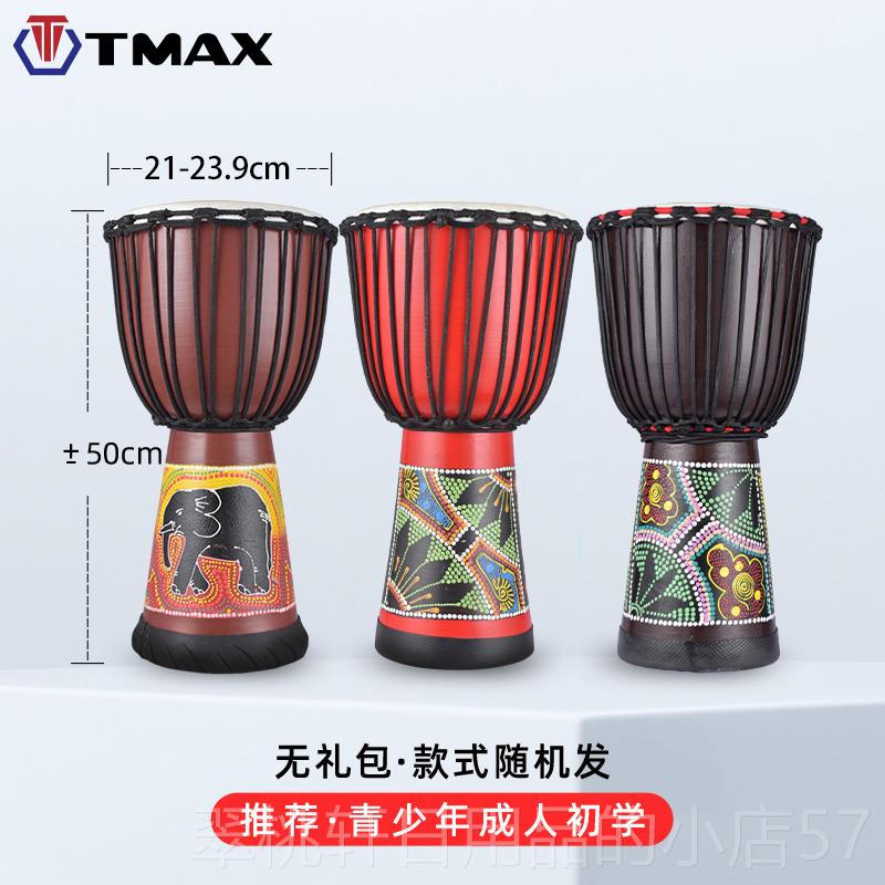 正品TMA汤X玛士丽非洲鼓江山羊皮8寸童10寸12寸儿手鼓初学幼儿园