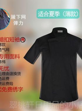 正品Ch男ule四le正品厨师制服工作服士之一袖酒店餐厅厨房秋分冬