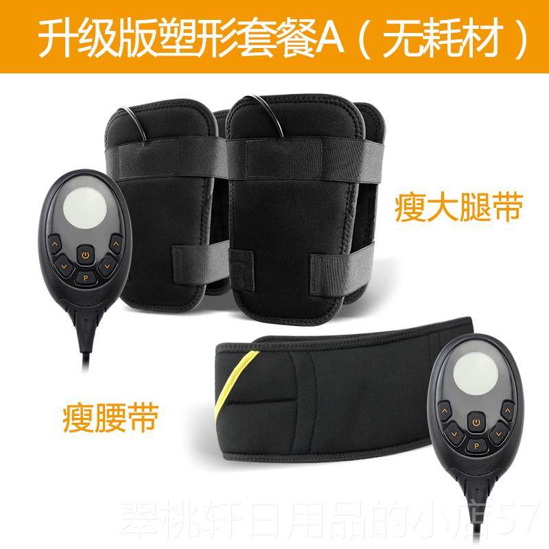 正品EMS瘦脂腿器翘臀瘦大腿根神瘦手臂肚懒人瘦身甩机子减脂按摩