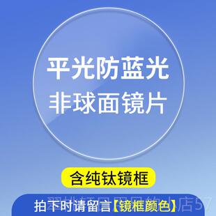 正品防蓝光电脑防辐射抗疲眼劳护近眼镜女平光眼睛男流潮可视配有