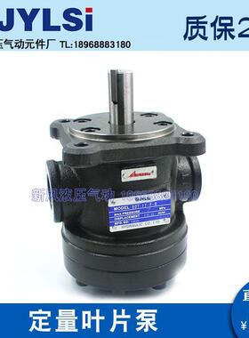 液压泵定量叶片泵50T-07/12/14/17/19/20/23/28/30/36/39-FR/LR