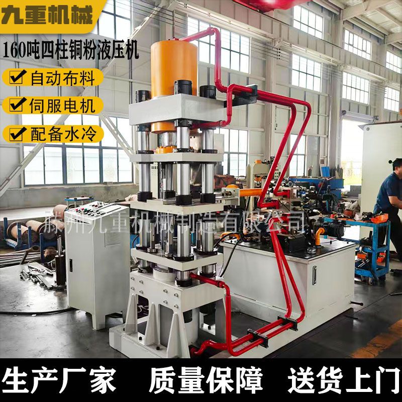 四柱五梁金刚粉液压机伺服快速自动布料钻石粉压力机配有模具