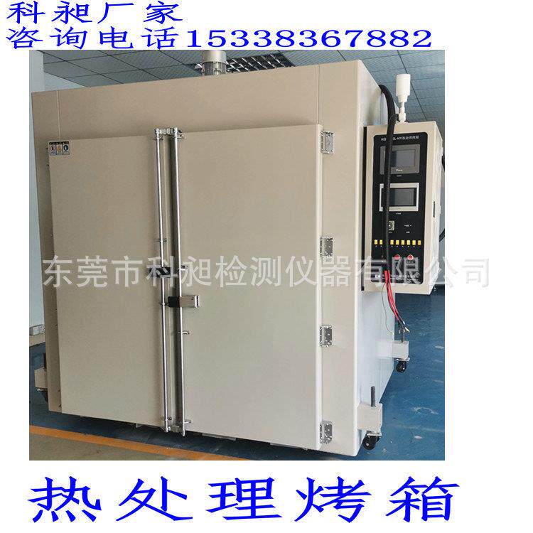 KQ-4335L散热器热处理烤箱配推车高温烘箱热处理炉300度热风循环