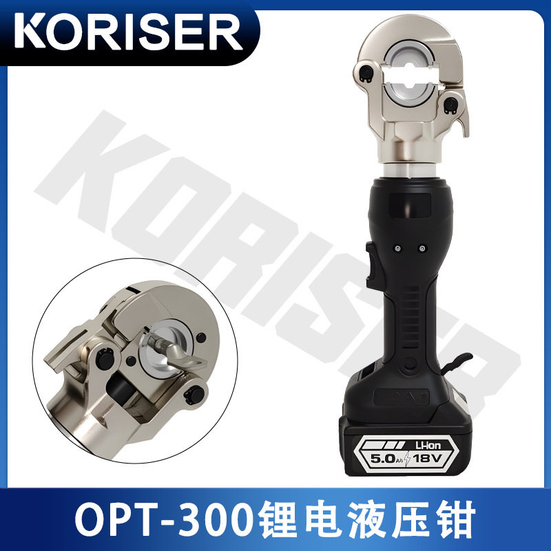 OPT-300电动压线钳充电式液压钳电工电缆铜鼻压接钳便携工具