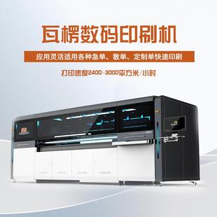 2500无版 瓦楞纸板数码 纸箱印刷机 直出式 印刷机 印刷机源头厂家