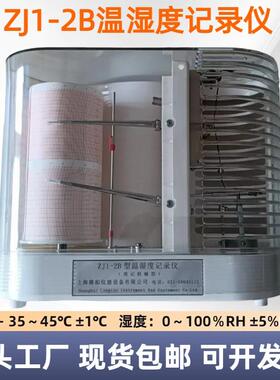 机械式ZJ1-2B温湿度记录仪 ZJ1-2A温湿度计/日记 电子式