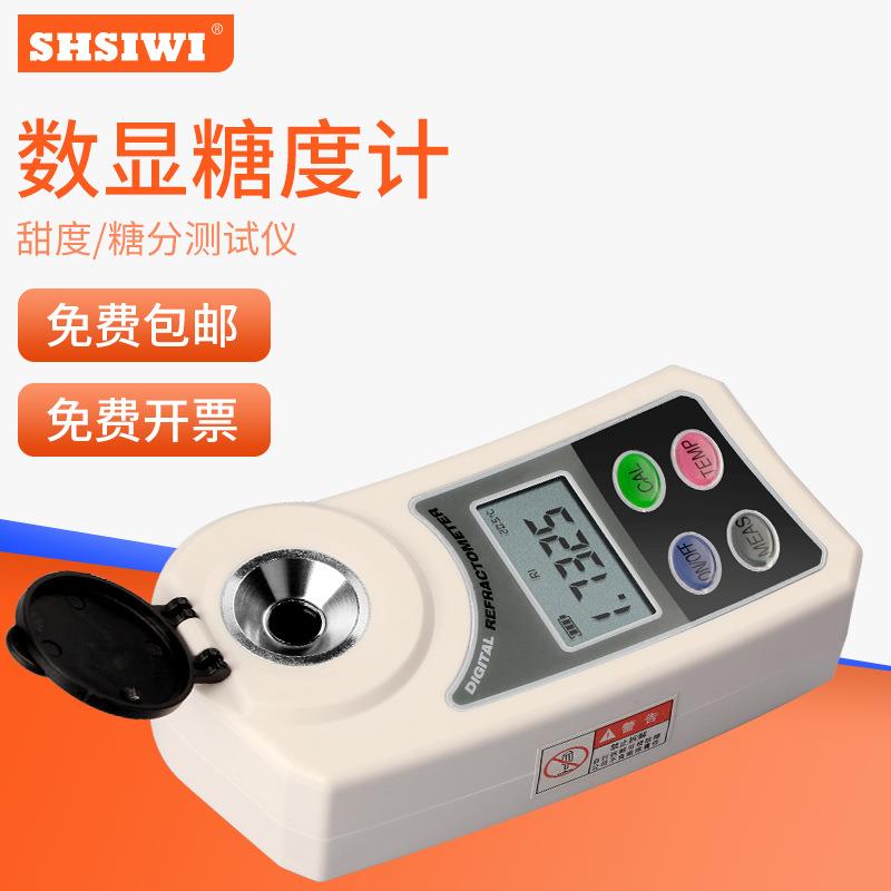 思为数显糖度计折光仪 水果测糖仪 高精度糖分检测测量甜度测试仪