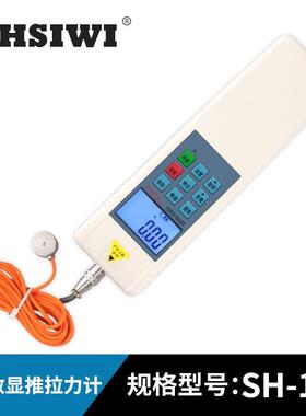 思为数显拉压测力计SH-100N 10KG 微型传感器外置电子测力计