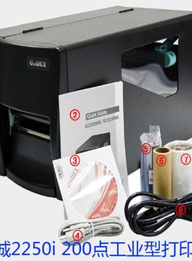 科诚E-2250工业条码200dpi打印机