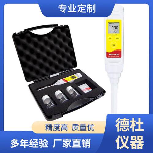 供应PHscan20L简约型笔式pH计