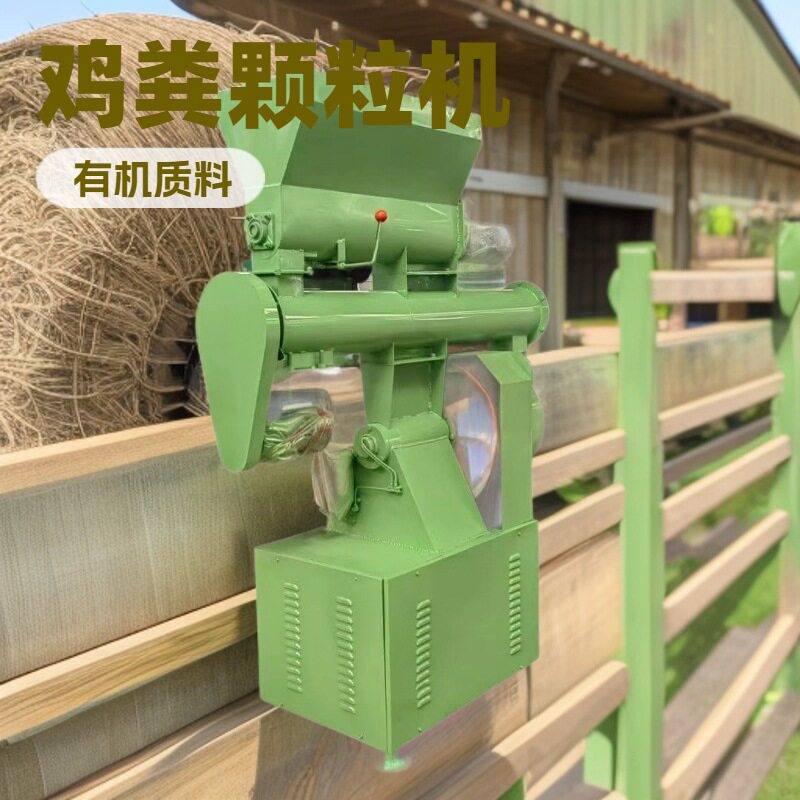 有机肥颗粒机蒸汽加热熟化饲料膨化机环模制粒生产线