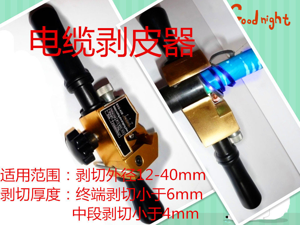 电缆剥线钳电缆剥皮器剥线钳电缆剥线器剥皮钳剥线刀BX-40