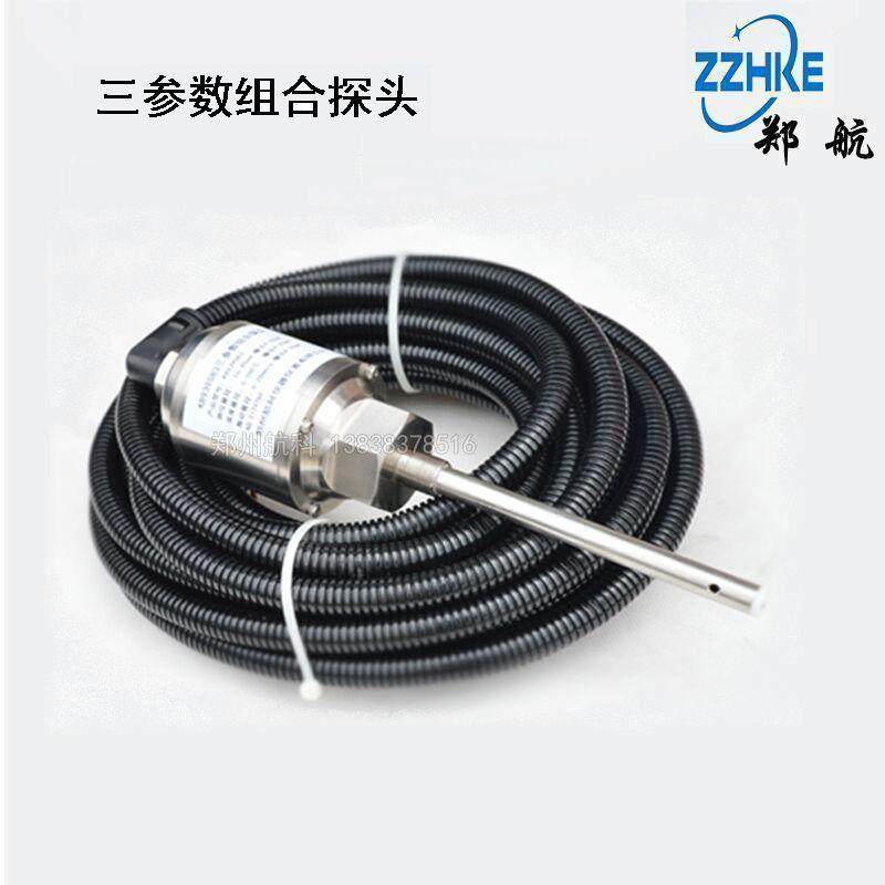 振动 温度 液位传感器 三参数组合探头KR939SB3