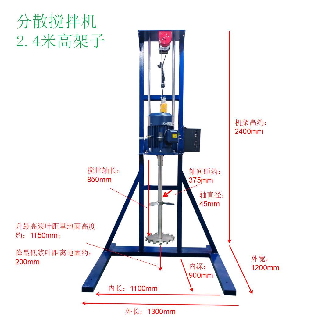 大型搅拌机JFS-7500S-240电动升降功率7.5千瓦电压380V变频数显