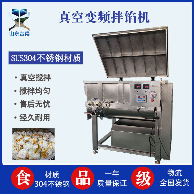 肉类蔬菜变频搅拌机 肉糜鱼糜双轴真空拌料机 食品真空变频拌馅机,搬运/仓储/物流设备,立体仓库设备,淘宝优惠券,粉丝福利购,淘宝优惠卷