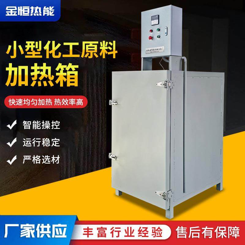 小型化工原料加热箱 药材药渣实验室烘箱 小型烘干箱恒温干燥烤箱,机械设备,干燥机/干燥箱/烘干机,淘宝优惠券,粉丝福利购,淘宝优惠卷