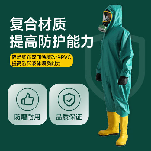 FFY04轻型防护服防化连体耐强酸碱防毒衣服液氨化工半封闭