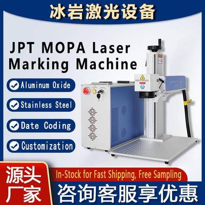 Portable Fiber Laser Marking engraving Machine 80w100w200w